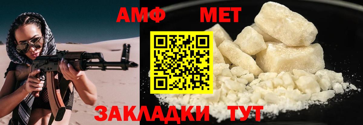 АМФ  АМФ  Вход с VPN  ОМГ ОМГ ССЫЛКА  Клинцы  Амфетамин VHQ 