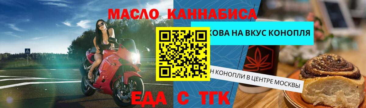 Canna-Cookies конопля  Вход с VPN  Клинцы 