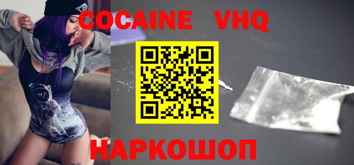 Кокаин Эквадор Клинцы