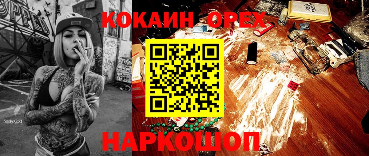 Cocaine Эквадор  Кокаин Эквадор  Вход с VPN  Cocaine  Клинцы 