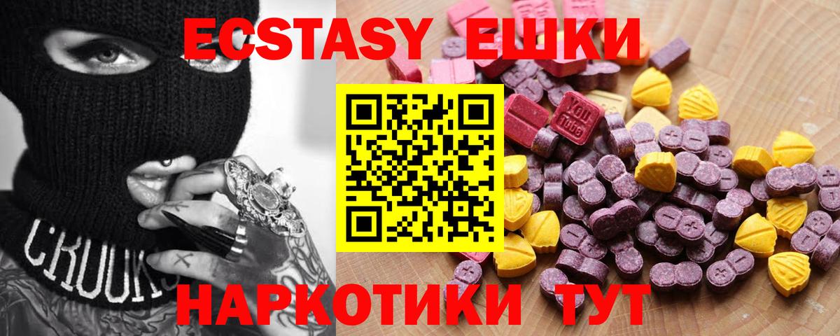 Экстази  Вход с VPN  Клинцы  ЭКСТАЗИ DUBAI 