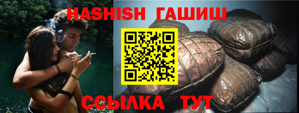 где купить наркоту  ГАШИШ  Гашиш убойный  Клинцы  Вход с VPN  ГАШ VHQ 