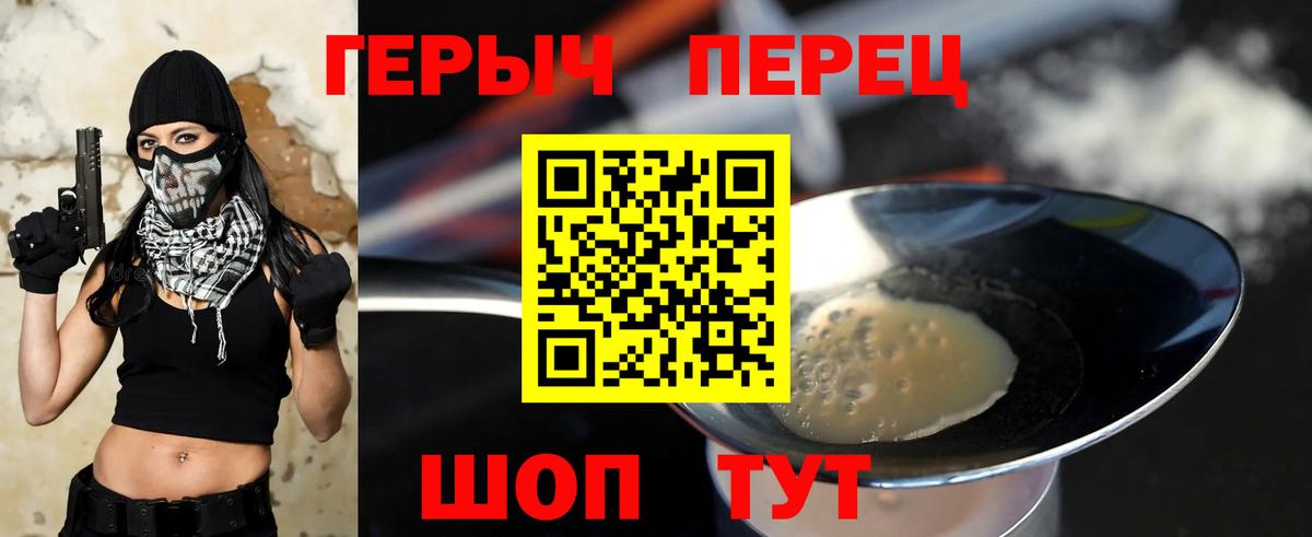 Клинцы  ГЕРОИН VHQ  Вход с VPN 