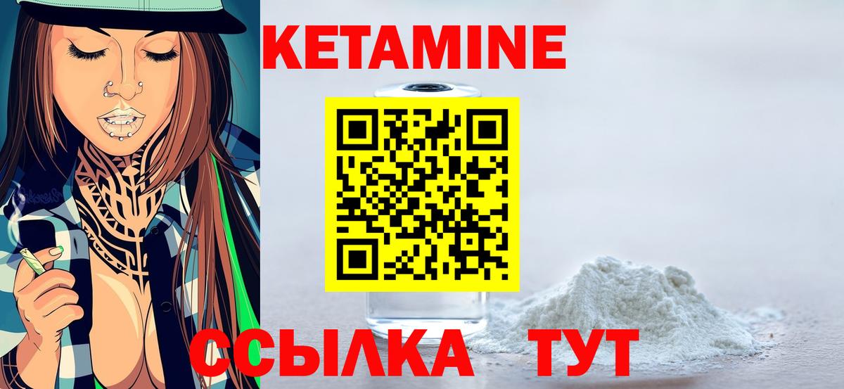 Клинцы  Кетамин VHQ  Вход с VPN 