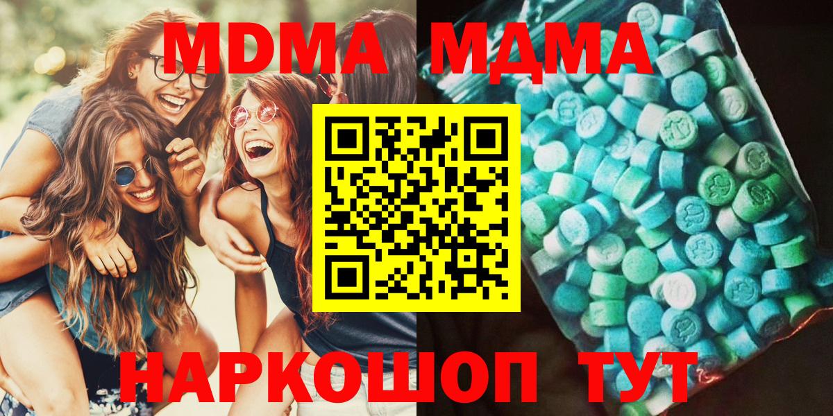 Клинцы  МДМА кристаллы  Вход с VPN  МДМА  МДМА кристаллы 