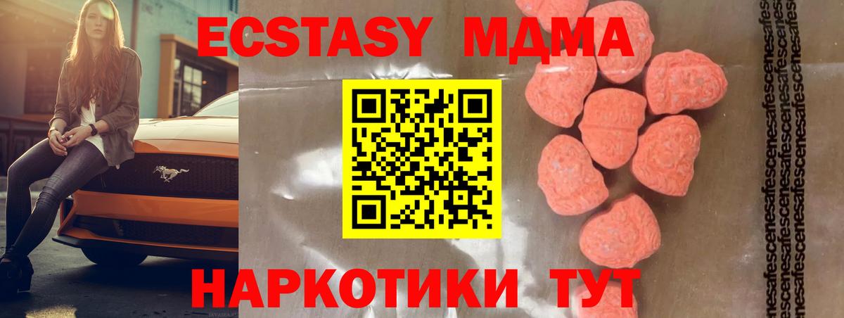 МДМА crystal Клинцы