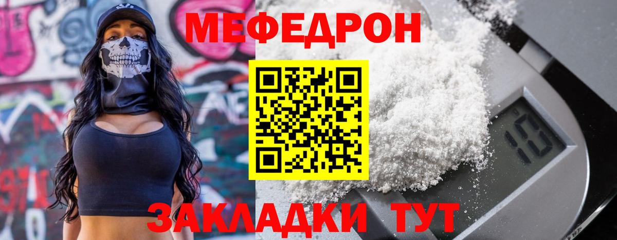 хочу наркоту  Меф кристаллы  МЯУ-МЯУ  Мефедрон 4 MMC  Вход с VPN  Клинцы 
