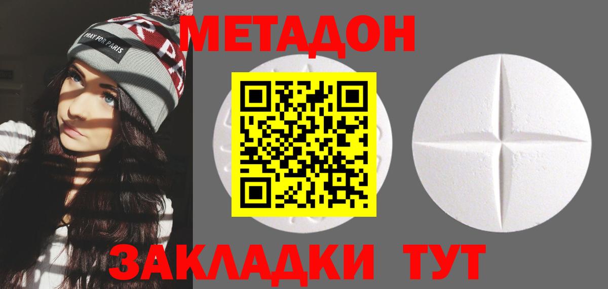 Клинцы  Метадон methadone  Вход с VPN  МЕТАДОН мёд 