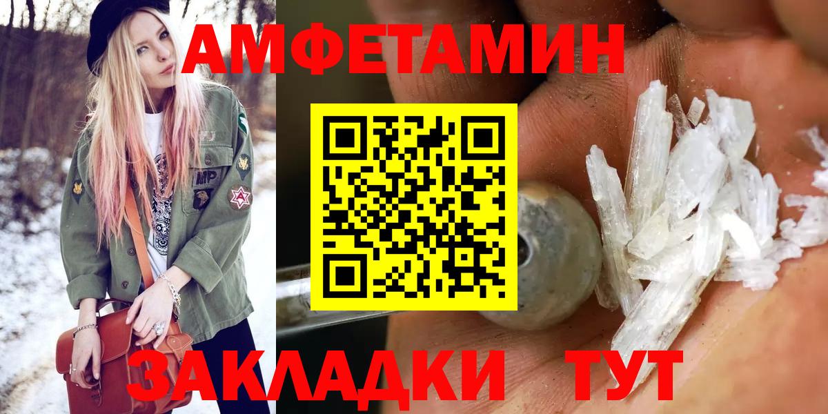 Первитин кристалл Клинцы