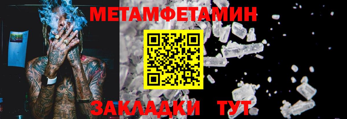 Клинцы  Метамфетамин  Первитин винт  Вход с VPN  Первитин винт 