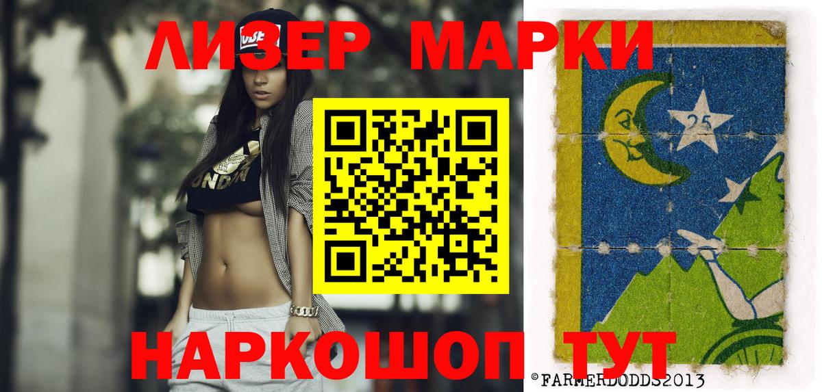 как найти закладки  Вход с VPN  Марки NBOMe  Клинцы  Наркотические марки 1,5мг 