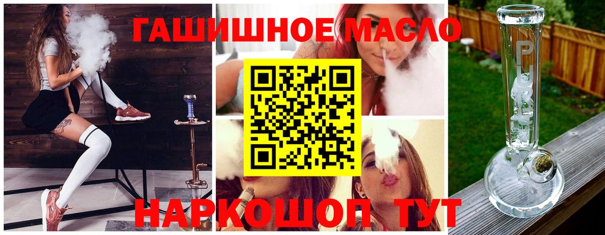 ТГК гашишное масло  Вход с VPN  хочу наркоту  Клинцы 