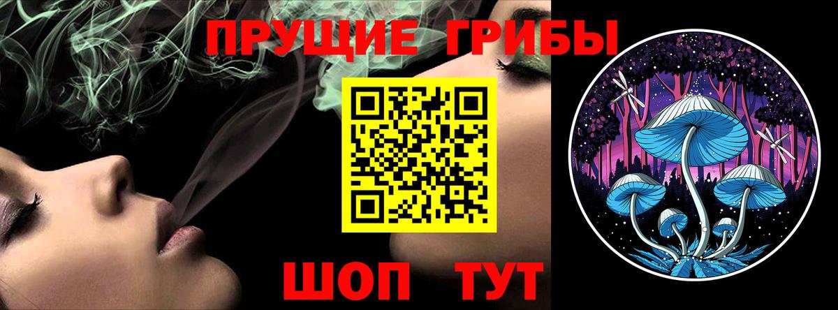 Псилоцибиновые грибы ЛСД  Вход с VPN  Галлюциногенные грибы мицелий  Клинцы 