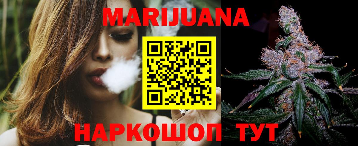 Бошки Шишки ГИДРОПОН  Вход с VPN  Бошки Шишки Ganja  Канабис сатива  Клинцы  Бошки Шишки VHQ 