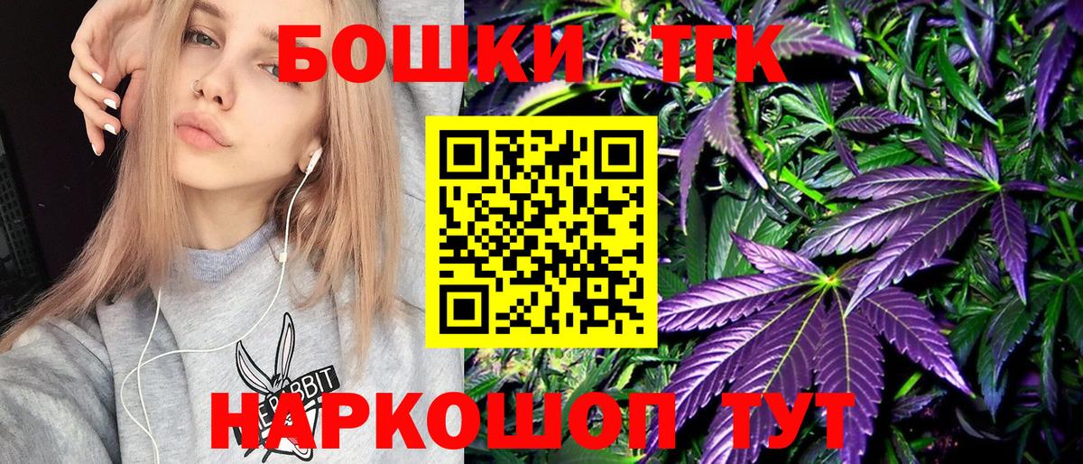 Канабис планчик Клинцы